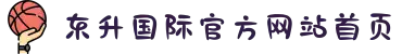 东升国际官网-追求健康,你我一起成长